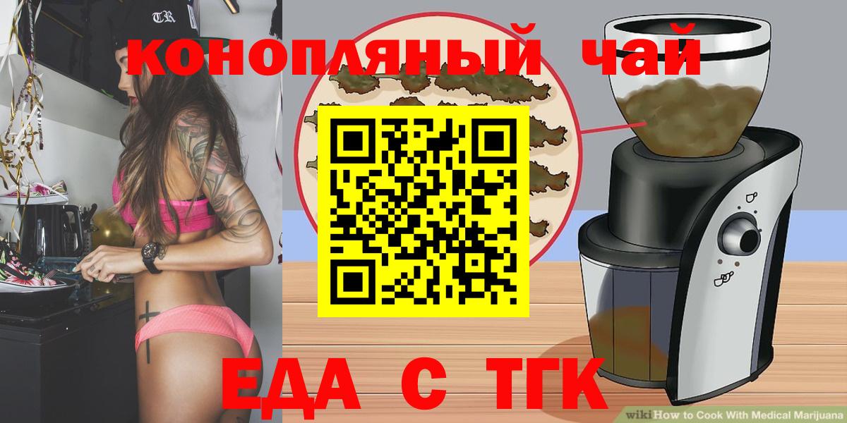 Чапаевск  Печенье с ТГК марихуана  Вход с VPN 