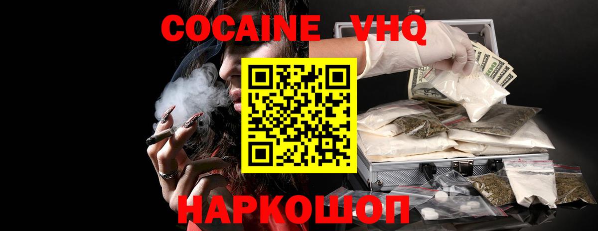 Кокаин Fish Scale  КОКАИН 98%  купить закладку  Вход с VPN  Чапаевск  КОКАИН 