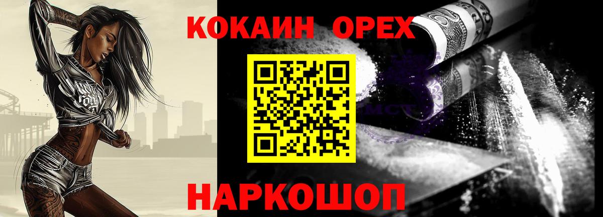 COCAIN Боливия Чапаевск
