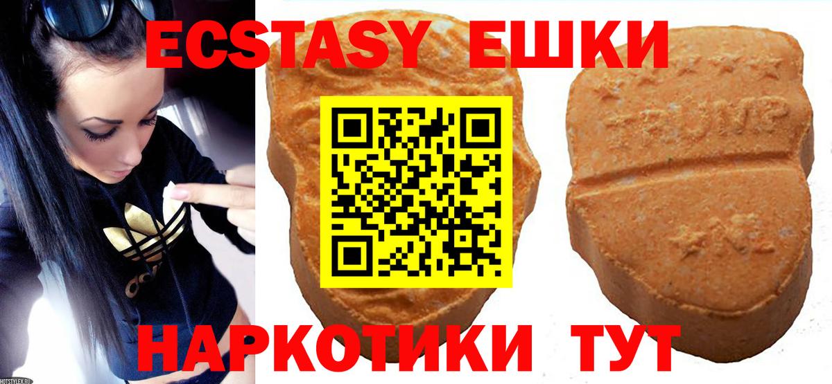 Чапаевск  Ecstasy VHQ    онион  Экстази 280мг  Вход с VPN 