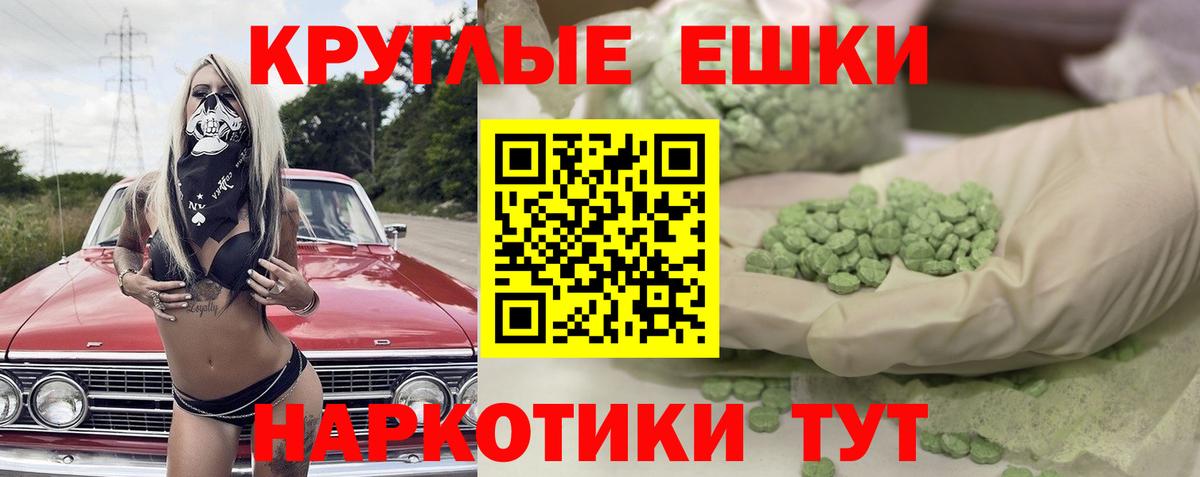 ЭКСТАЗИ MDMA Чапаевск