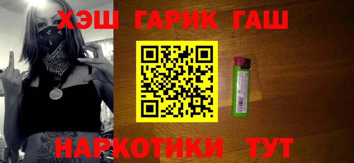 ГАШИШ  Вход с VPN  Чапаевск  ГАШИШ хэш 
