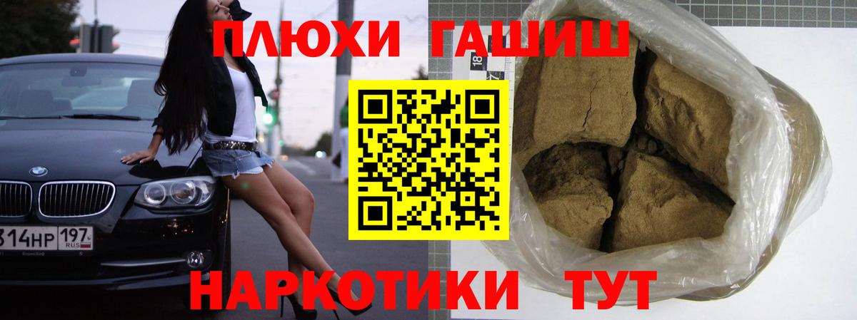 ГАШИШ  APVP СОЛЬ   Мефедрон кристаллы  Чапаевск  Конопля  Меф  Вход с VPN  Конопля 