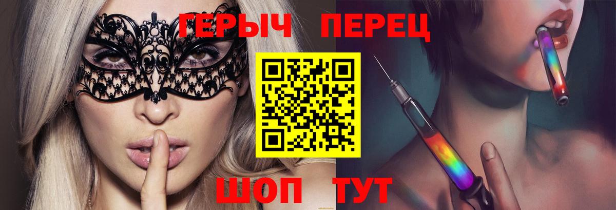 Героин хмурый Чапаевск
