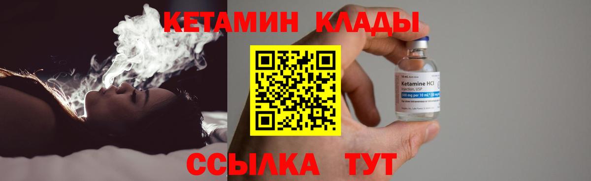 КЕТАМИН VHQ  маркетплейс какой сайт  Вход с VPN  Чапаевск  КЕТАМИН ketamine  блэк спрут ссылка 