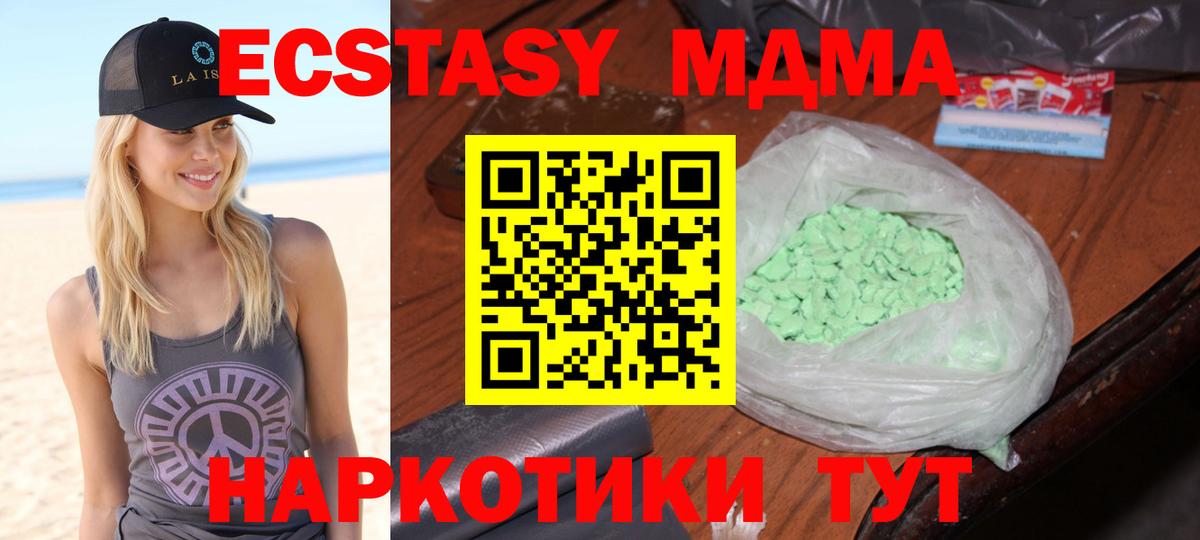 Чапаевск  MDMA молли  MDMA  Вход с VPN 