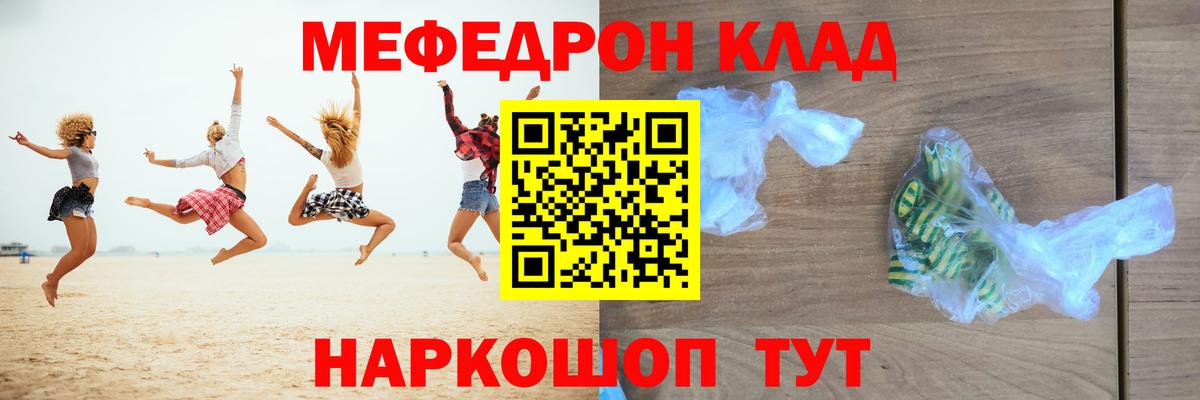 МЕФ 4 MMC  Вход с VPN  Мефедрон мука  МЯУ-МЯУ  Чапаевск 