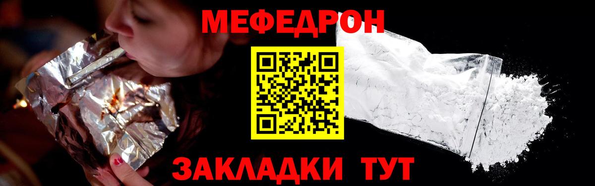 Меф мяу мяу кристаллы Чапаевск