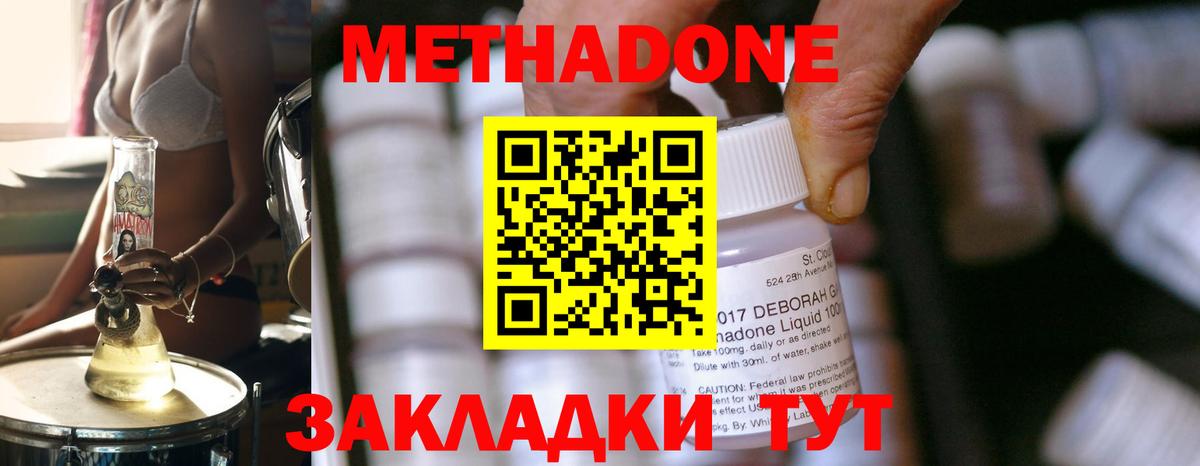 Чапаевск  Метадон кристалл  Вход с VPN 