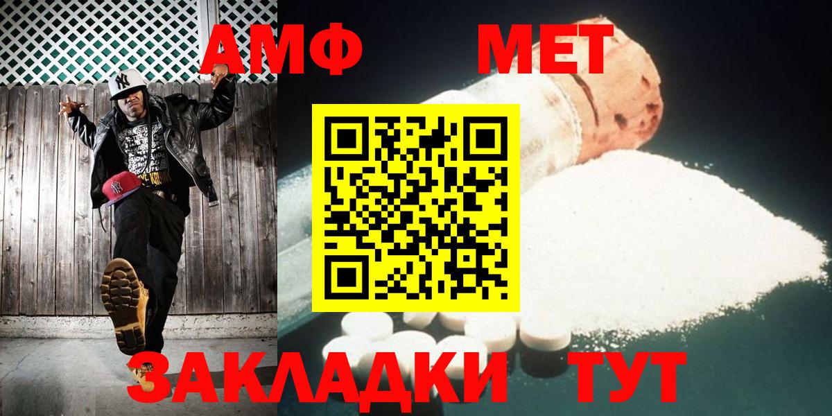 Чапаевск  Первитин Methamphetamine  Вход с VPN 