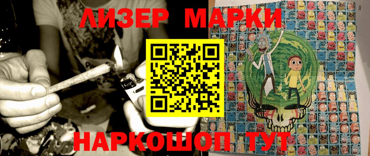 купить   Вход с VPN  Наркотические марки  Чапаевск  Наркотические марки 1500мкг 