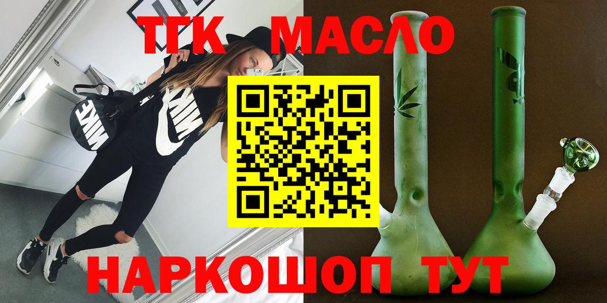 Дистиллят ТГК концентрат Чапаевск
