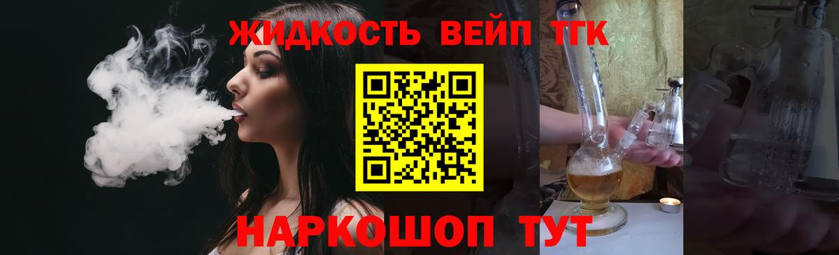 купить наркоту  ТГК THC oil  Вход с VPN  Чапаевск 