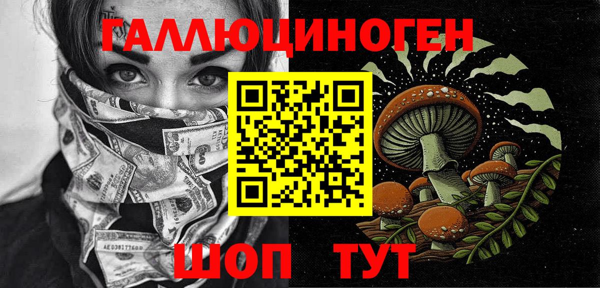 Чапаевск  Псилоцибиновые грибы Magic Shrooms  Вход с VPN 